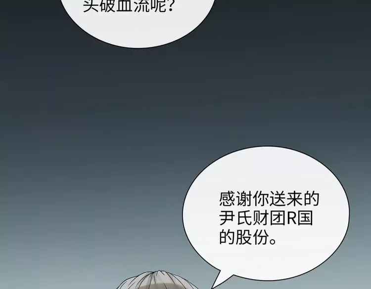 第375话 菲尔伯爵也掺一脚？55