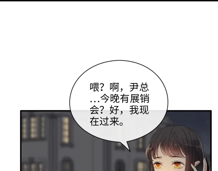 第329话 二宝的计谋59