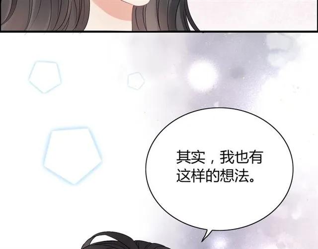 第154话 缘分已尽各自安好？49