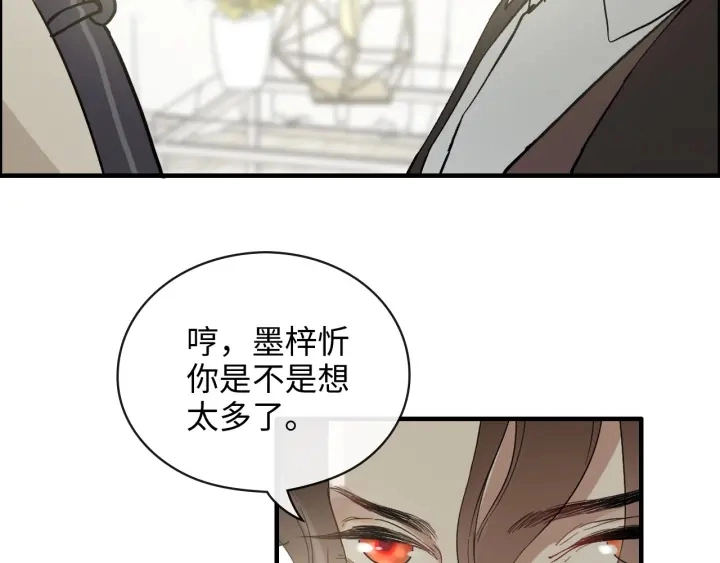 第339话 墨梓忻的抉择8
