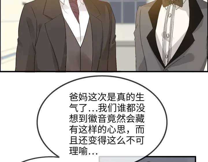 第297话 尹司宸喜当爹77