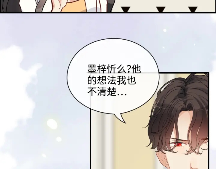第330话 又见墨梓忻64