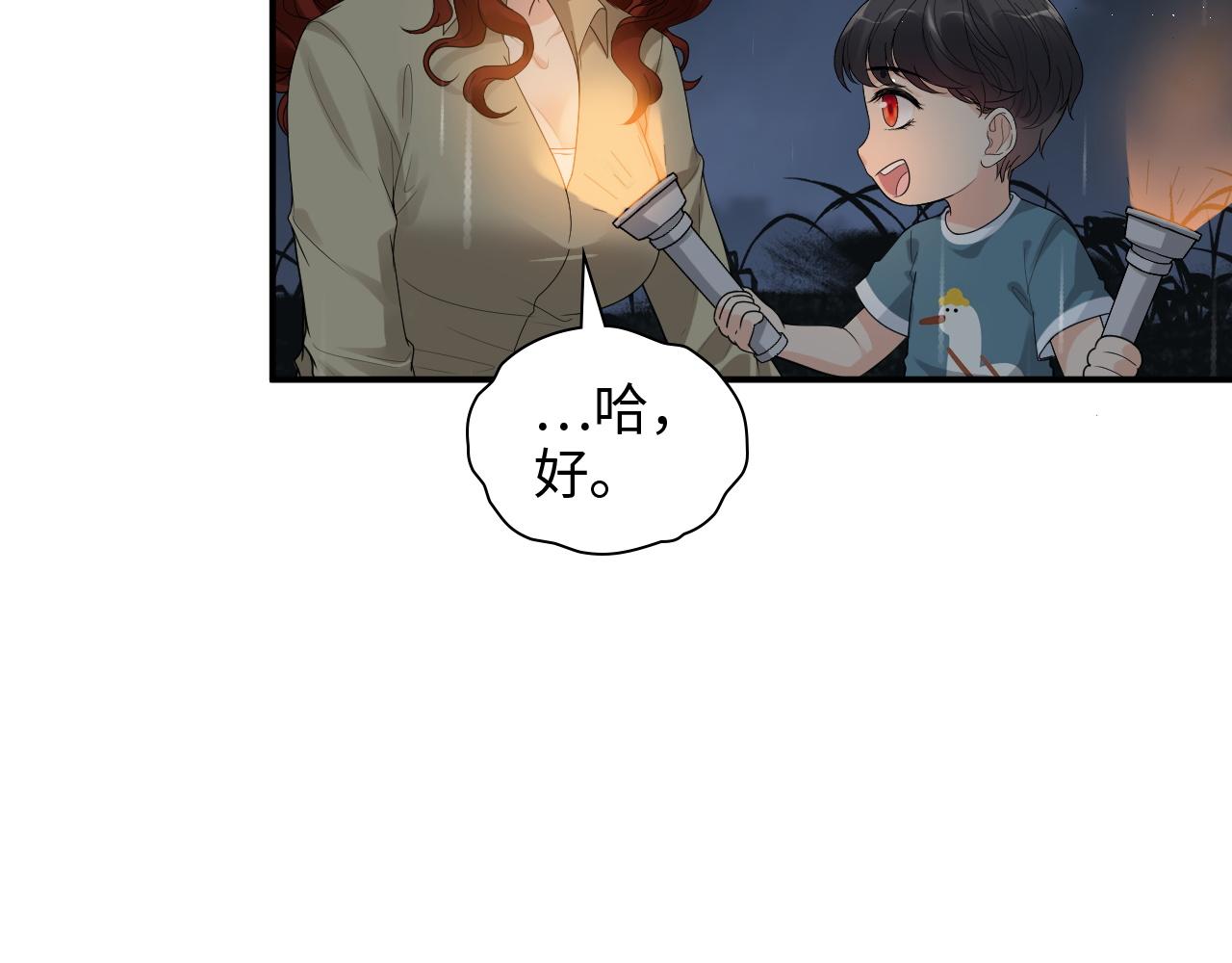 第474话 遵循内心的选择9