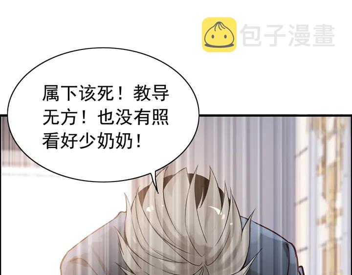 第267话 罚你加班到下个月78