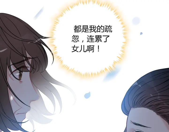 第102话 渣男贱女再次联手？55