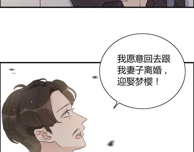 第164话 这都是他的安排？73