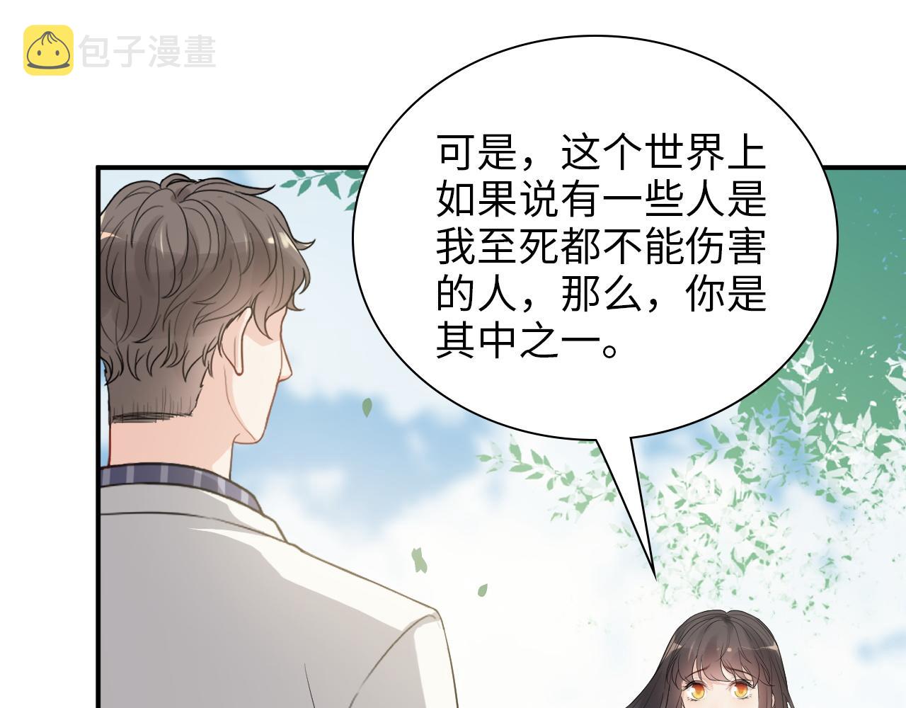 第493话 墨总释然17