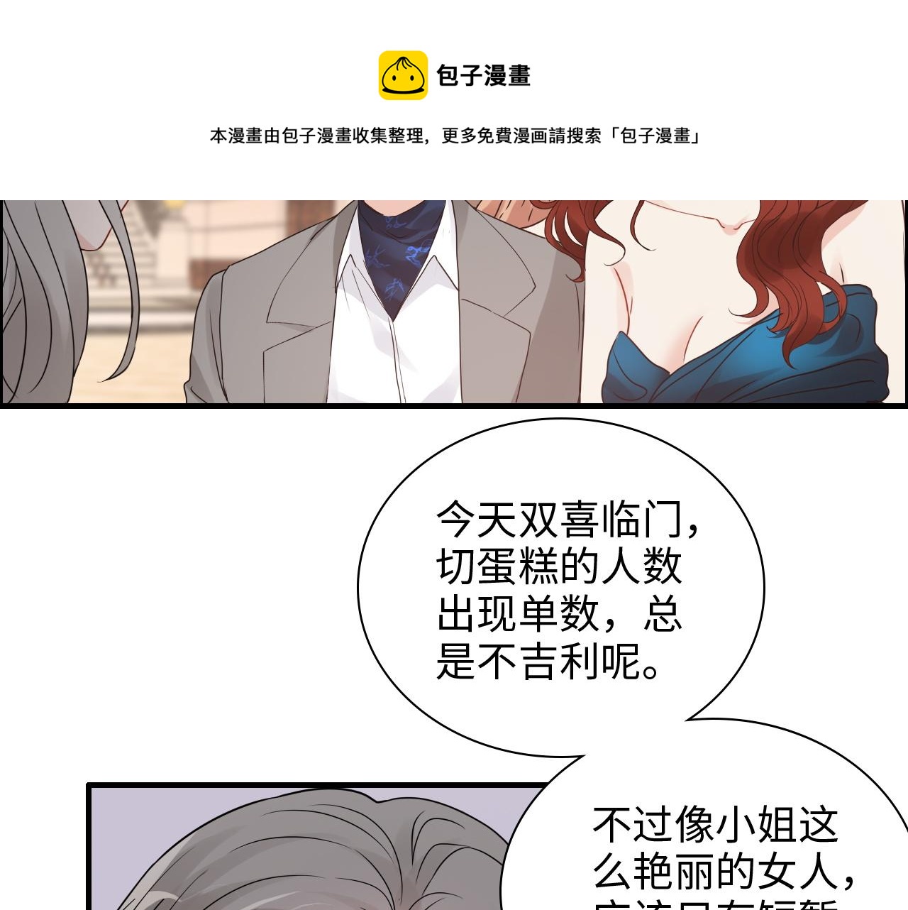 第430话 鸿门宴44