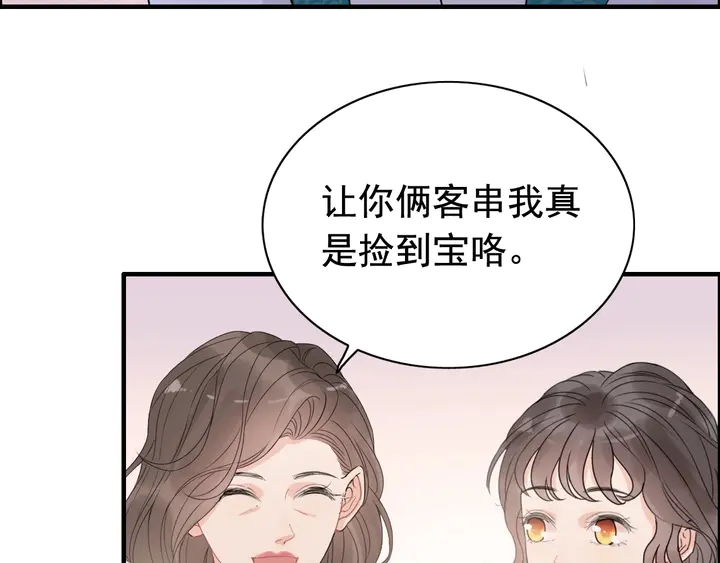 第252话 光明正大惩罚你51