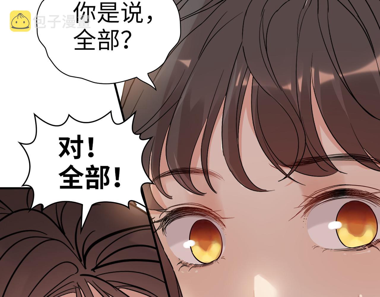 第508话 震惊！前女友齐聚首！84