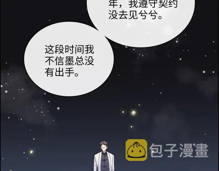 第339话 墨梓忻的抉择18