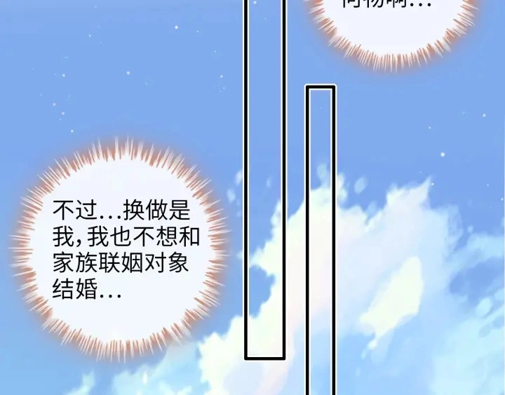 第335话 遇见蒋徽音？！28