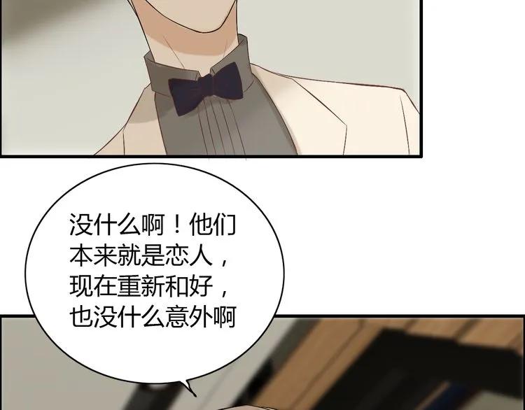 第116话 原本的恋人？！74
