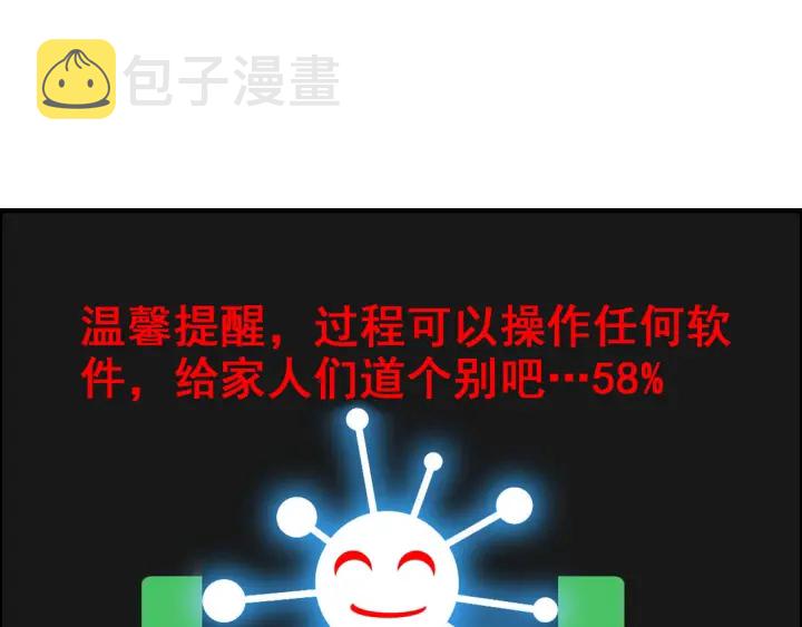 第360话 恶人有恶报43