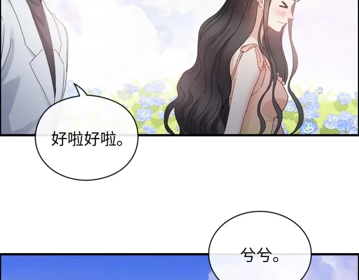 第355话 花海中的“告白”54