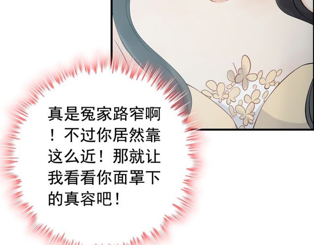 第209话 你要吻我吗？57