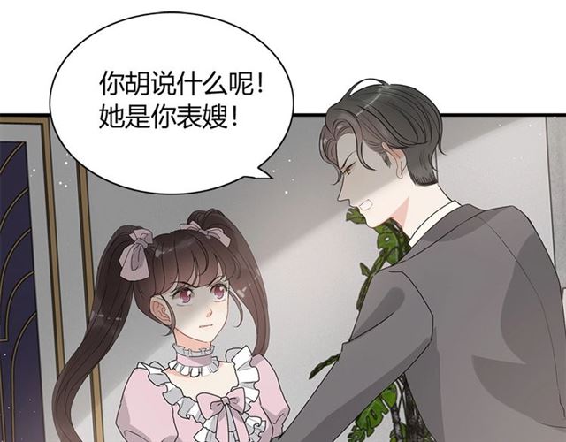 第231话 表妹怒骂表嫂妖女65