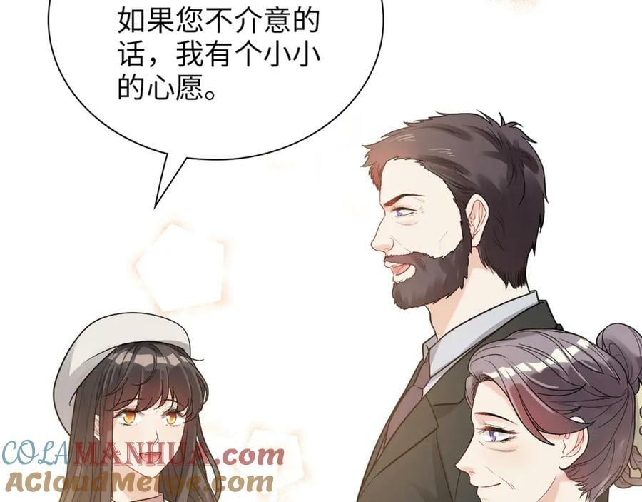第526话 请您把女儿交给我吧！8