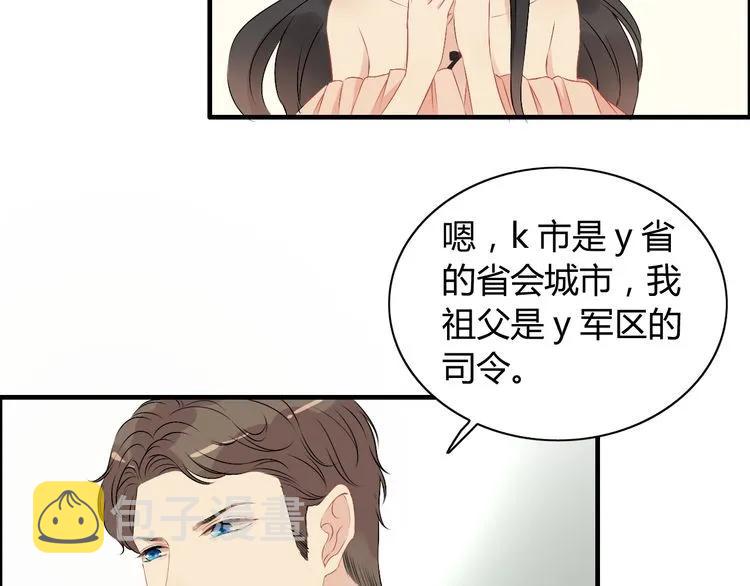 第117话 不自觉的心疼她53