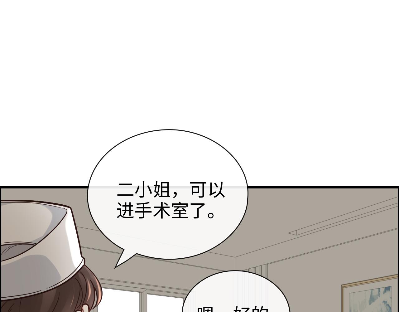 第398话 菲尔伯爵的威胁82