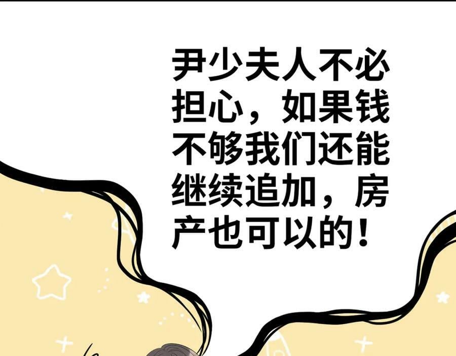 第521话 若娜的烦心事65