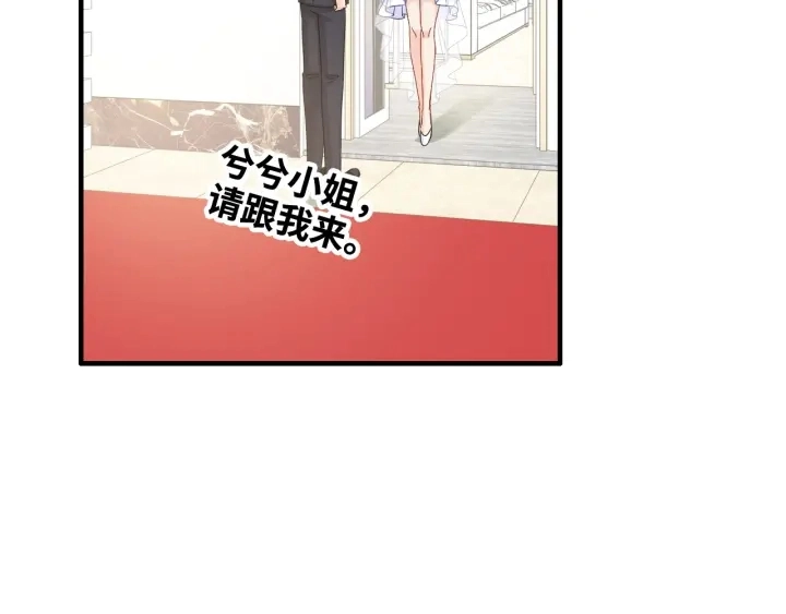 第321话 为什么总爱撩我！82