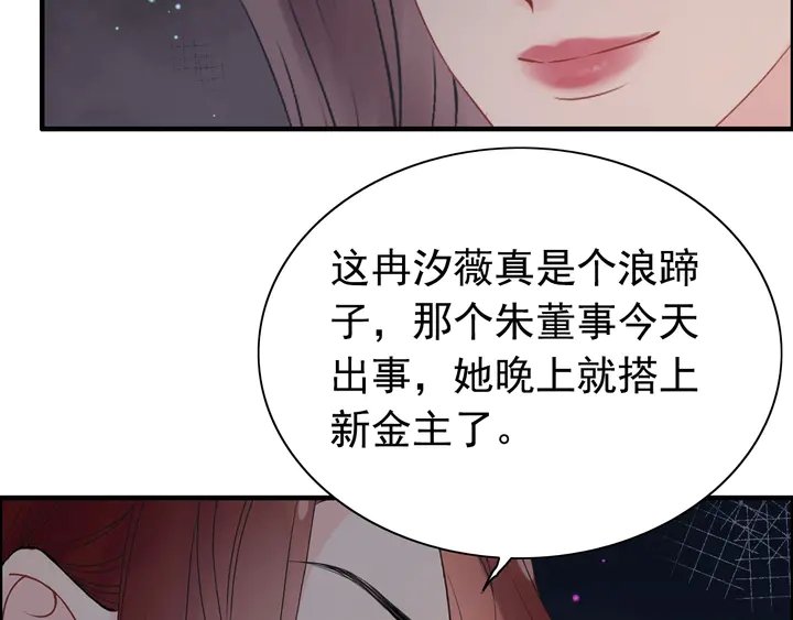 第258话 宴会闹剧42