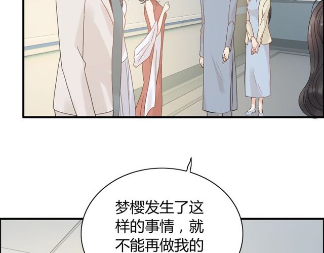 第169话 我不想失去你26