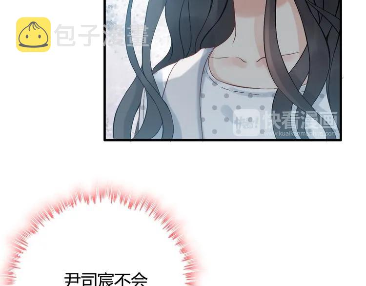 第80话 心机女的花样碰瓷？！48