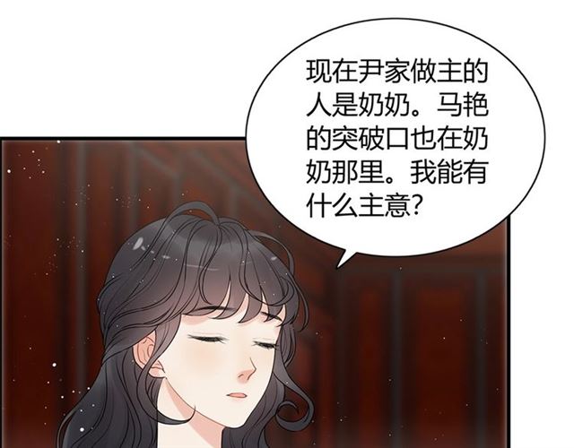 第223话 主家母的请求65