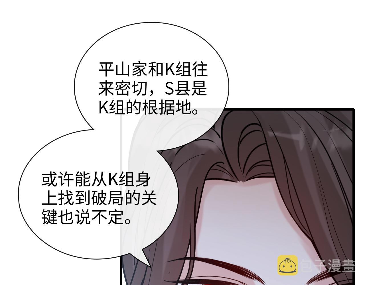 第405话 搜寻平山次郎87