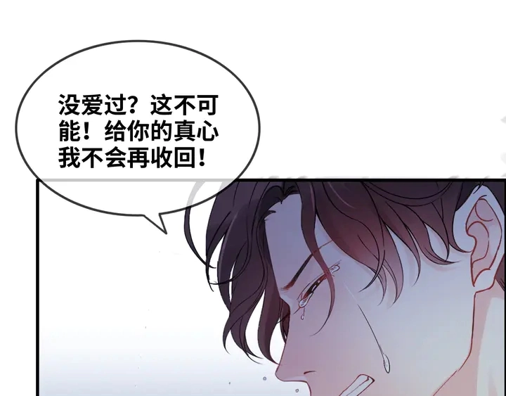 第301话 尹总，放过兮兮吧！81