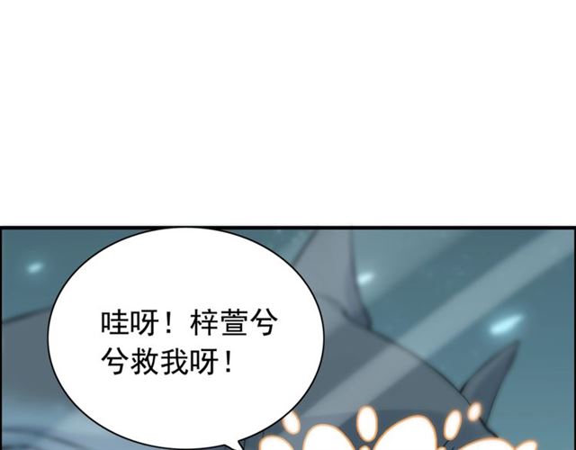 第203话 二人反目成仇？！97