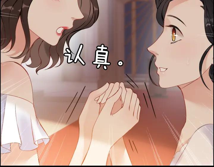 第92话 夫人今晚可真美…102