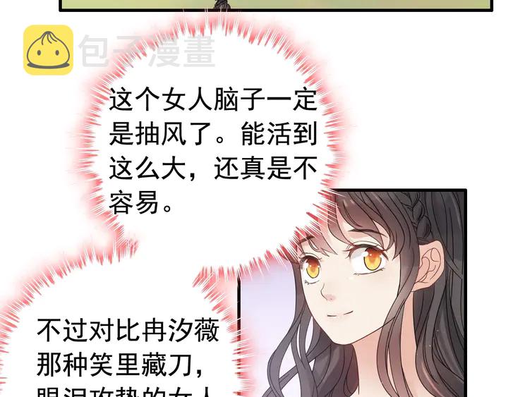第288话 情人眼里出西施74