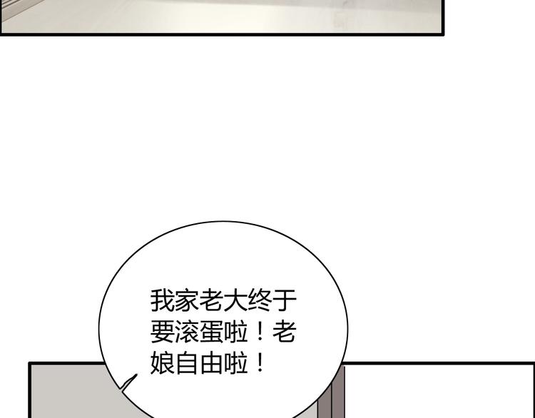 第144话 正面宣战？！44