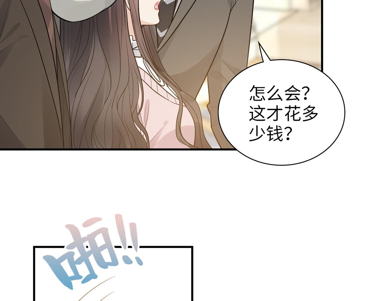 第505话 非你不娶的原因18