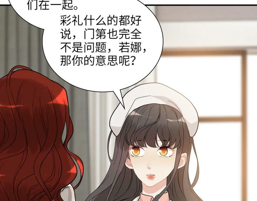 第525话 直面公婆？雅蠛蝶！98