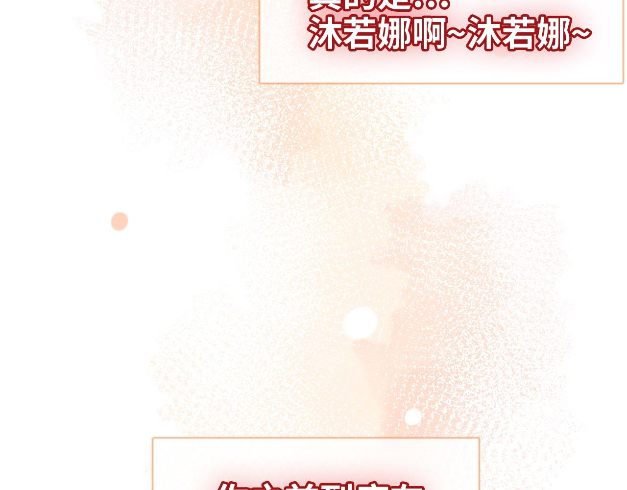 第445话 爱情就像暴风雨88