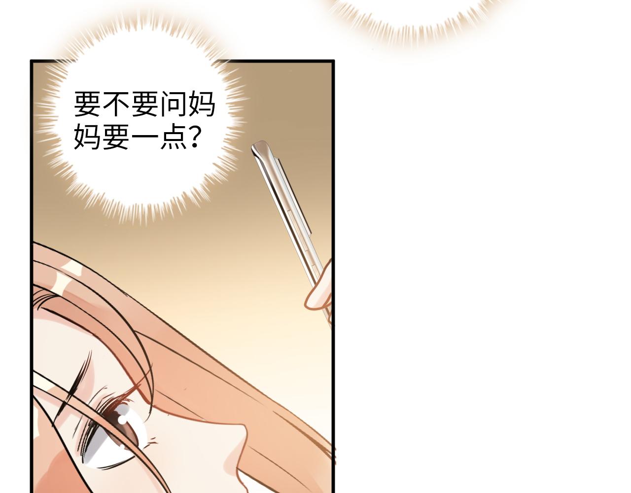 第498话 跟我回家，见我爸妈75
