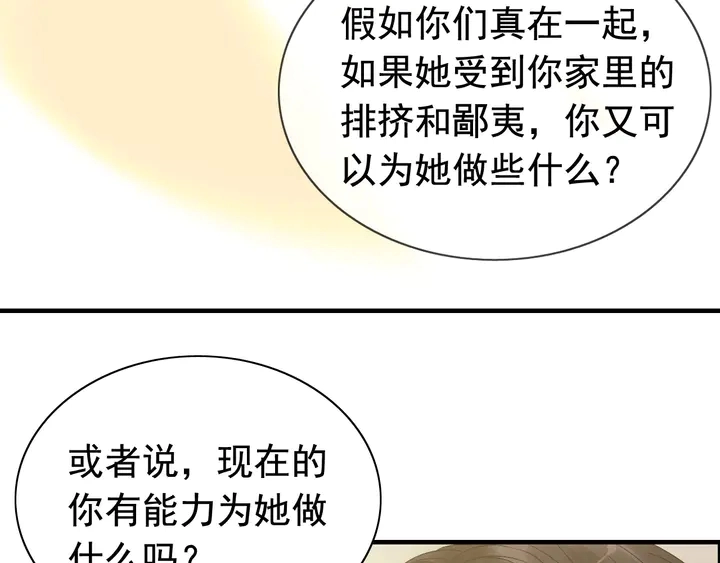 第245话 你真的喜欢她吗57