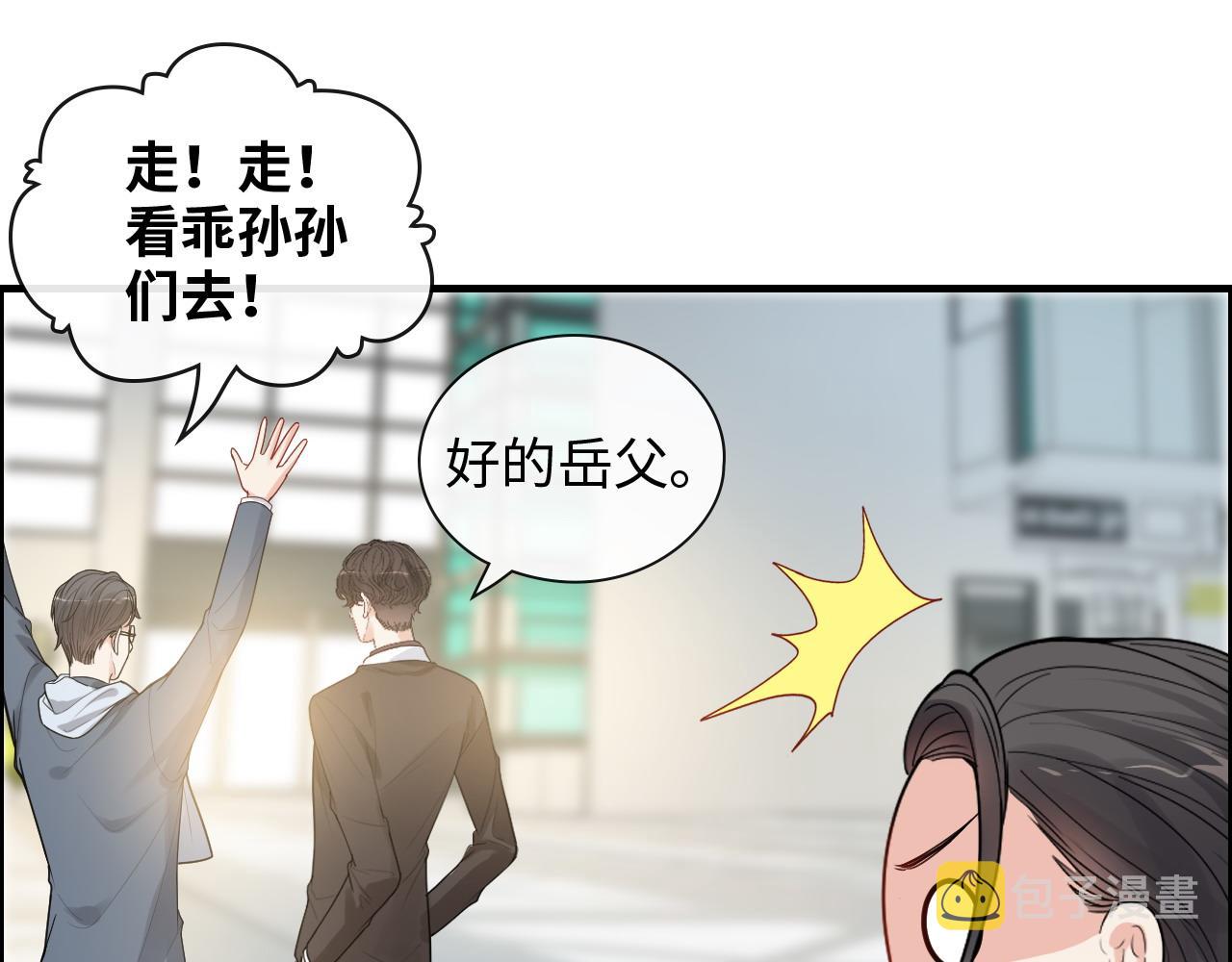 第418话 准女婿见岳父母43