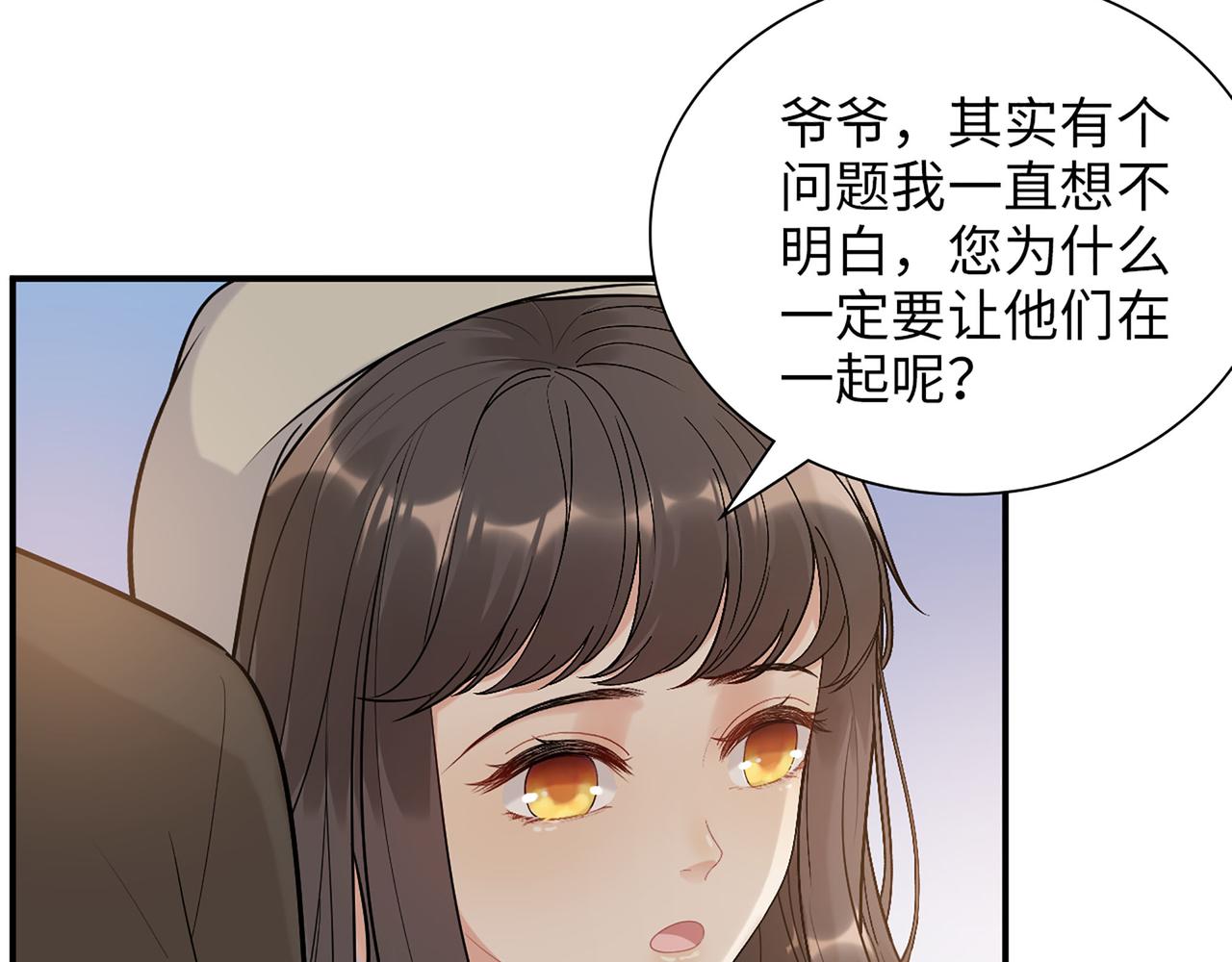 第504话 才不要嫁给他！9