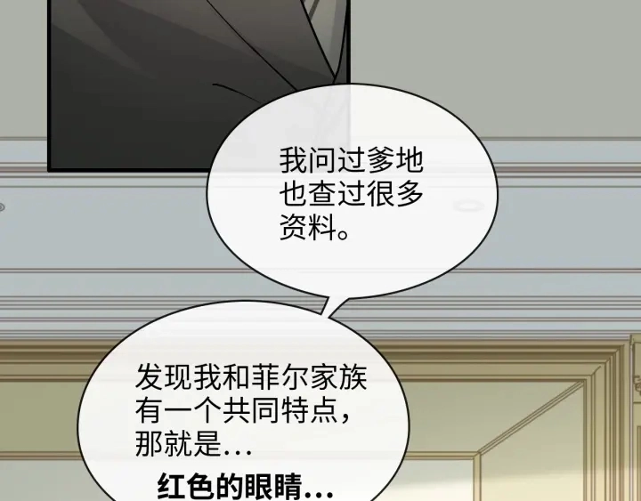 第325话 通往真相的一吻？19