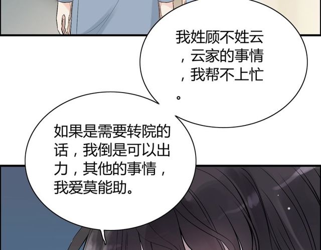 第165话 爱莫能助82