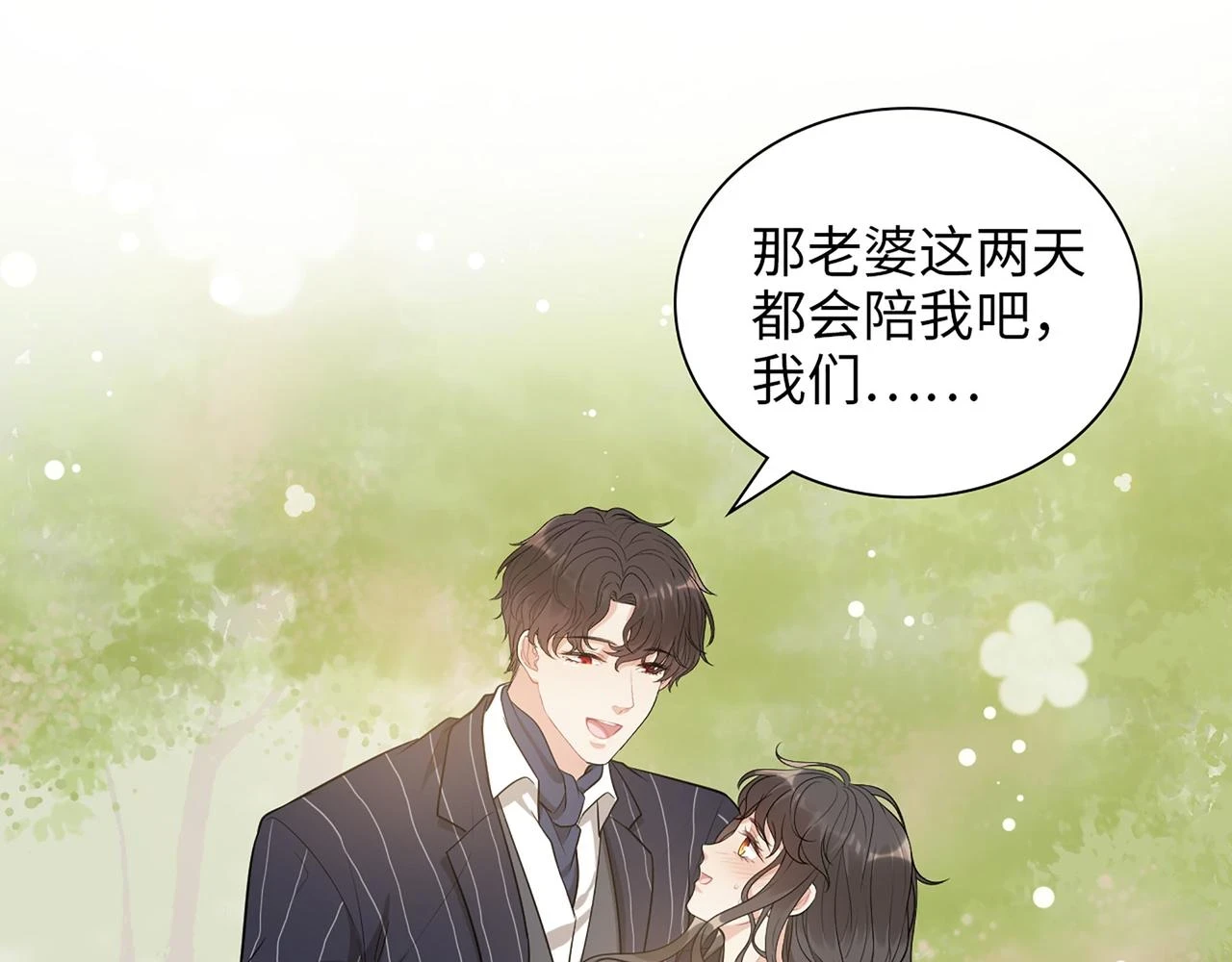 第515话 你还怨我吗？17