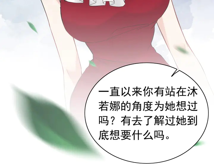 第245话 你真的喜欢她吗52