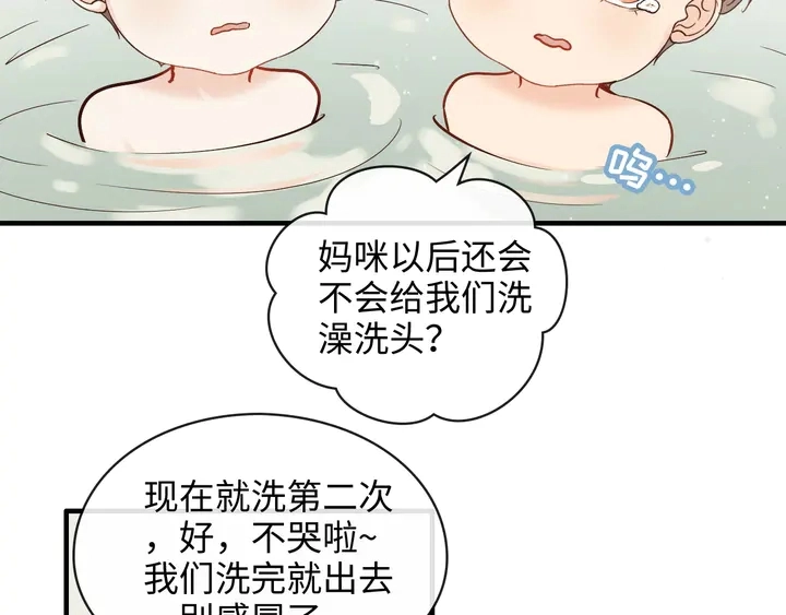 第307话 我就是你们的妈咪！57