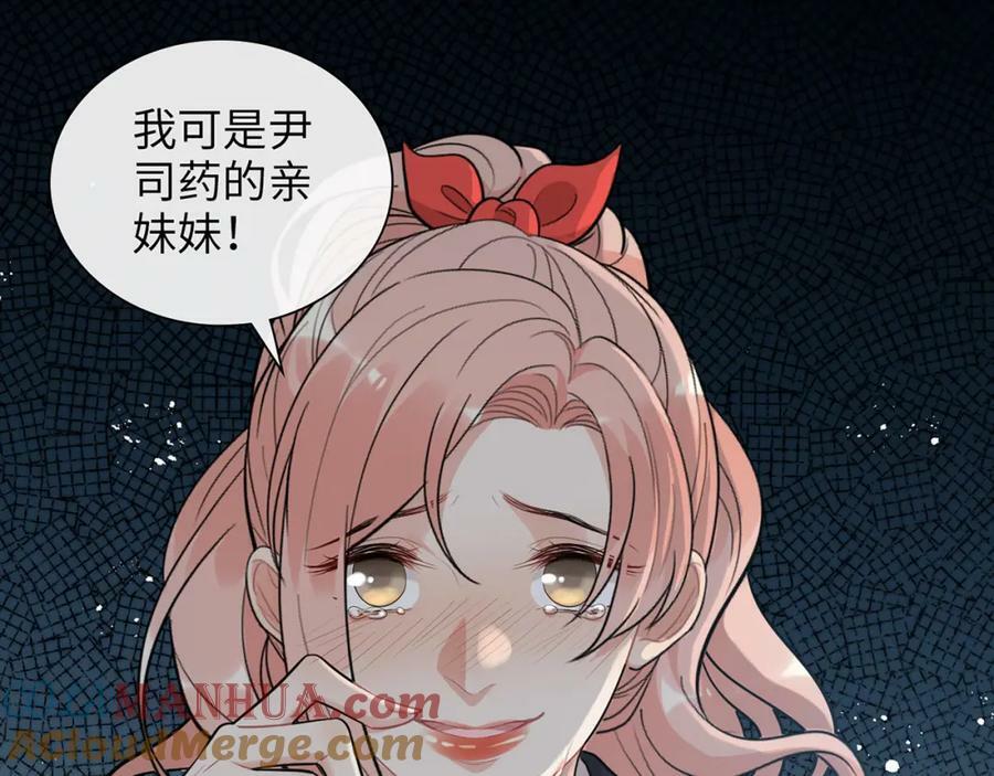 第529话 马英英的下场32