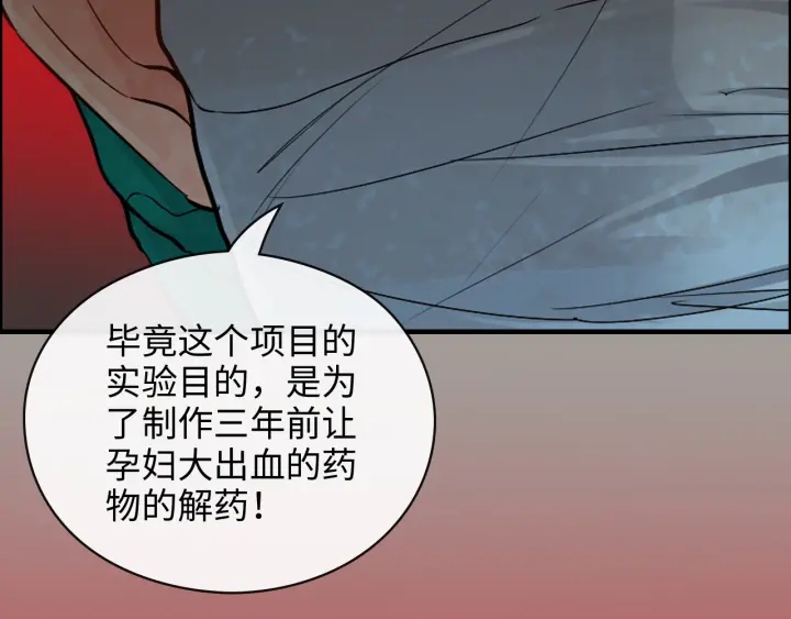 第347话 迟来的报应98
